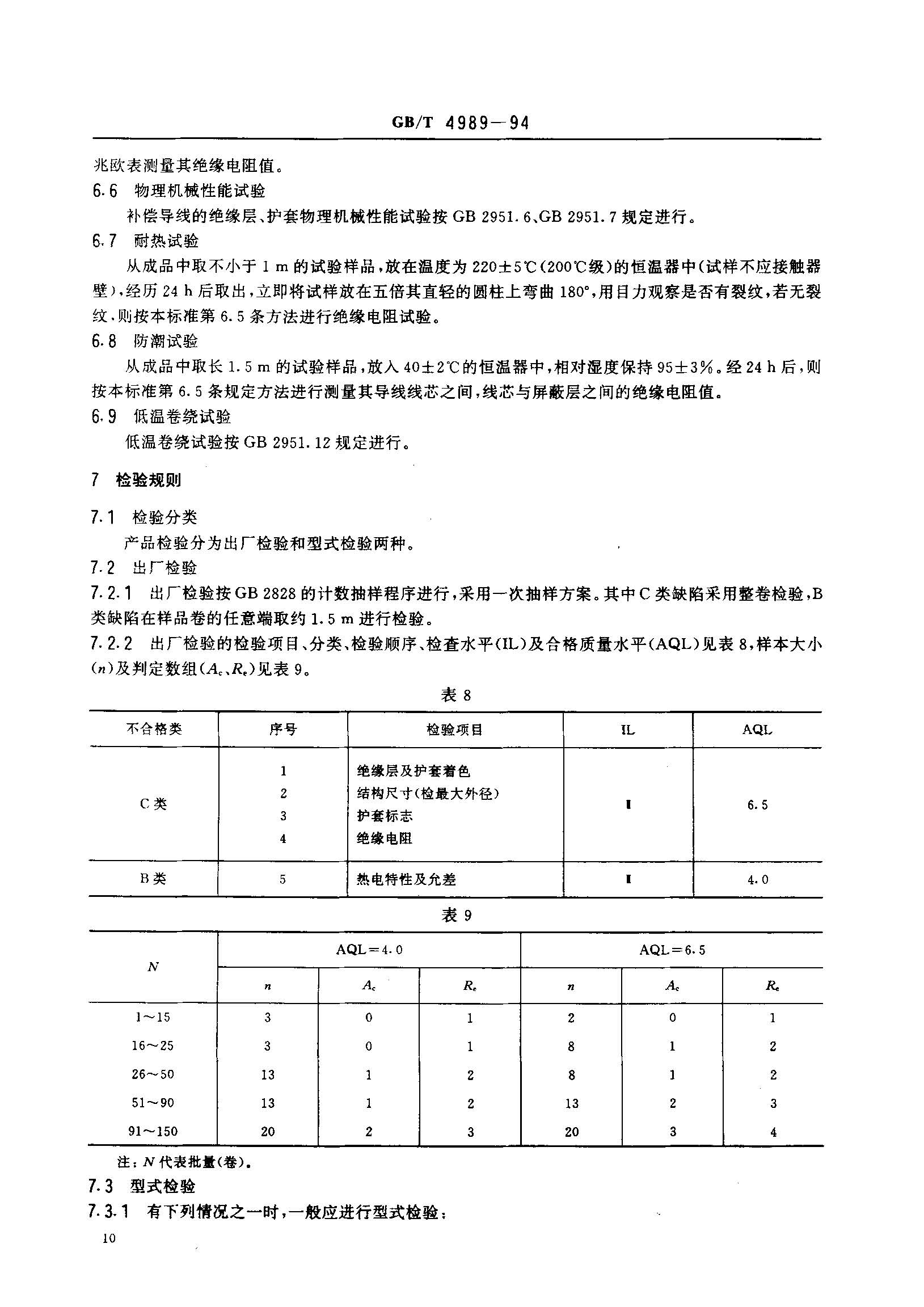 �a�������˜�-11